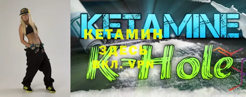 КЕТАМИН ketamine  Вятские Поляны 